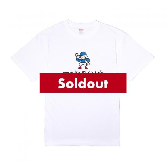 マエケン/マエケンタイソウ TEE - MAEKEN 18 ONLINE STORE