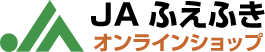 オンラインショップJAふえふき