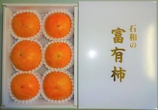 <img class='new_mark_img1' src='https://img.shop-pro.jp/img/new/icons30.gif' style='border:none;display:inline;margin:0px;padding:0px;width:auto;' />富有柿 約1.6kg 大玉6〜7玉 贈答用 化粧箱
