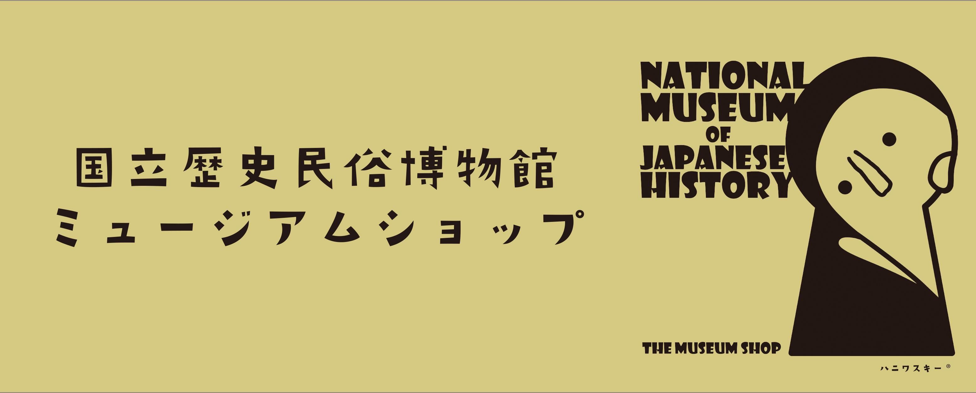 Ω̱¯ʪۥߥ塼ॷå