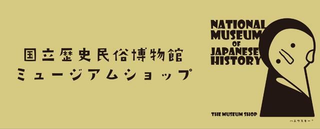 REKIHAKU 歴史をつなぐ REKIHAKU 歴史をつなぐ
