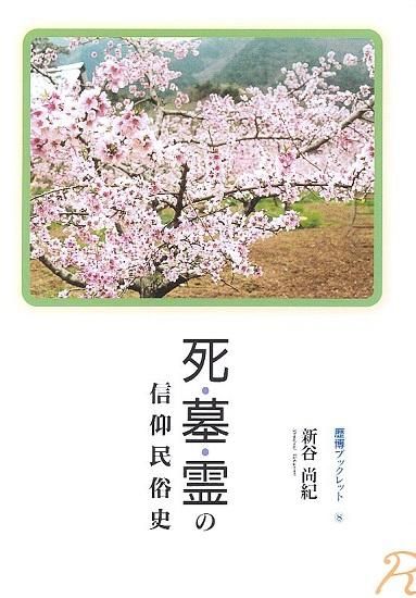 Amazon.co.jp: 貴重典籍叢書 文学篇 第8巻: 国立歴史民俗博物館