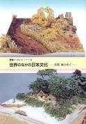 国立歴史民俗博物館の刊行物 - 国立歴史民俗博物館ミュージアム