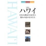 平清盛 - 国立歴史民俗博物館ミュージアムショップ