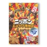 万年筆の生活誌ー筆記の近代ー - 国立歴史民俗博物館