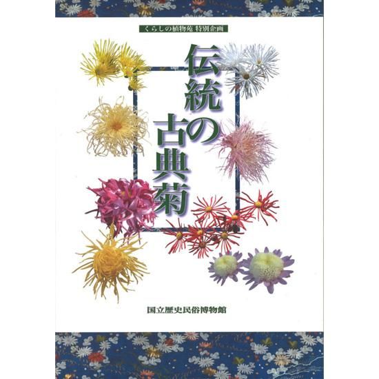 希少本 レア 非売品 菊地東陽伝 菊地東陽先生傳記編纂會 [編
