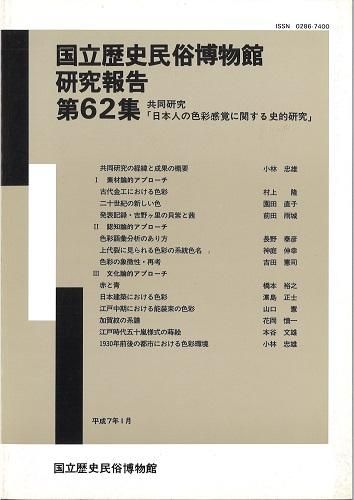 五感の構造 1992年 博物館生活総合研究所 著者メッセージ・イラスト公開】『コリット 機械じかけの心臓