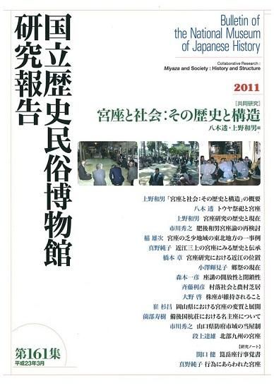国立歴史民俗博物館(歴博) (@rekihaku) / X
