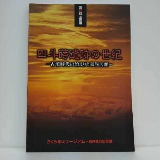 【遺蹟/遺跡/出土品】文化大革命中の中国出土文物　昭和48年 希少図録/絶版 中国国家文物局、殷墟に関する考古学と甲骨文字研究の最新成果を発表