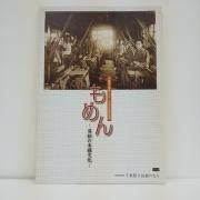 更紗今昔物語 ジャワから世界へ - 国立歴史民俗博物館