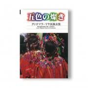 鷹見泉石展 - 国立歴史民俗博物館ミュージアムショップ