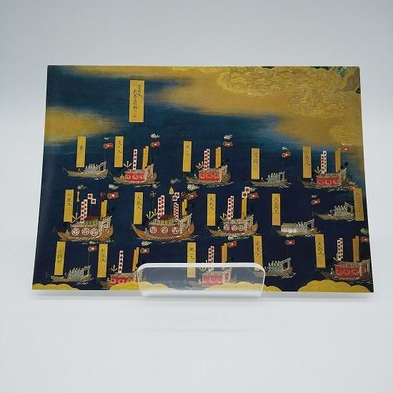 ポストカード 江戸図屏風（江戸湊遠景） - 国立歴史民俗博物館
