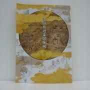 屏風　枕屏風 屏風 枕屏風 : 表具店 高梧堂 - 通販 - Yahoo!ショッピング