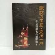 鷹見泉石日記 吉川弘文館 全8巻 鷹見泉石日記（吉川弘文館）全