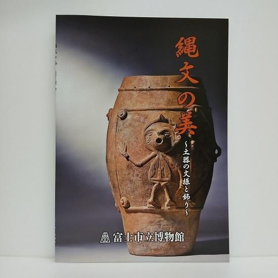 縄文時代に栄えた「ヒスイ文明」。先人の祈りと願いを繋ぐ、日本