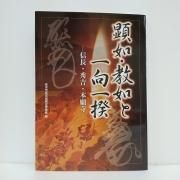 「伝統と創造」図録 岐阜県博物館 岐阜県博物館所蔵 赤羽刀図録 - 国立歴史民俗博物館ミュージアム