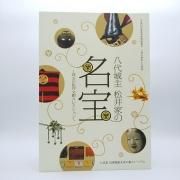 総合誌歴博194 古琉球史再考 - 国立歴史民俗博物館ミュージアム