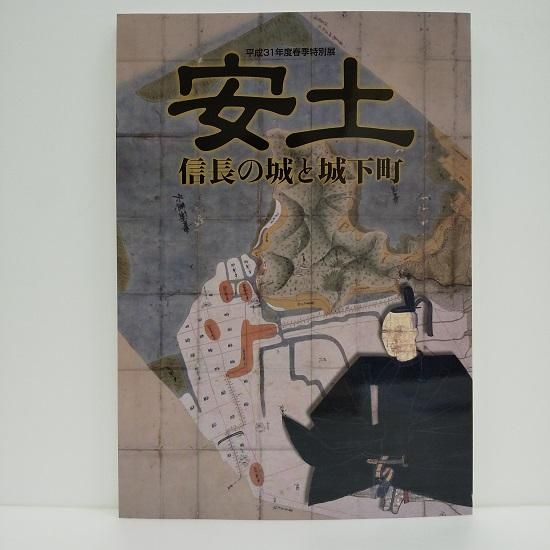 城と城下町 大阪城 (図説 日本の城と城下町①) | 北川 央 |本 | 通販 | Amazon