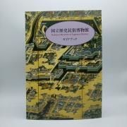 洛中洛外図屏風　縮小版 縮小屏風〈国宝 洛中洛外図（舟木本）〉岩佐又兵衛京都便利堂