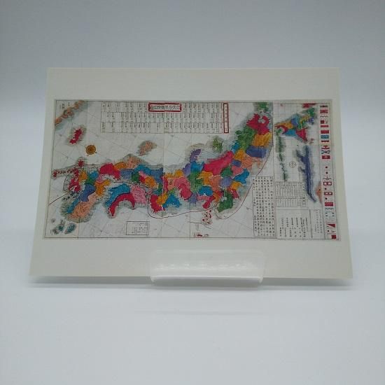 ポストカード 懐宝銅鐫大日本與地図 - 国立歴史民俗博物館
