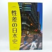 歴博ブックレット⑧死・墓・霊の信仰民俗史（新谷尚紀） - 国立