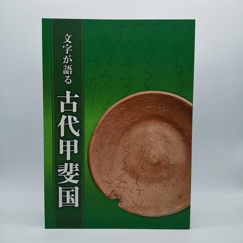 公式】伊勢崎市赤堀歴史民俗資料館 | 赤堀歴史民俗資料館では