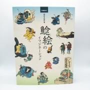中村不折 -伊那谷から世界へ - 国立歴史民俗博物館ミュージアム 中村不折 -伊那谷から世界へ - 国立歴史民俗博物館ミュージアム