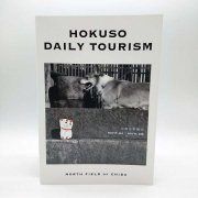 HOKUSO DAILY TOURISM饷ǥԽ
