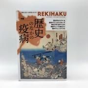 REKIHAKU - 国立歴史民俗博物館ミュージアムショップ