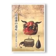 上伊那郡旧家鑑 全 | 信州デジタルコモンズ