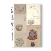 REKIHAKU 特集：人工知能の現代史