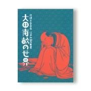 鍼のひびき灸のぬくもり : 癒しの歴史(野尻佳与子編集) / 古本