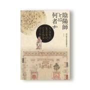 格安販売の 更紗今昔物語 国立歴史民俗博物館 - ジャワから世界へ アート・デザイン・音楽