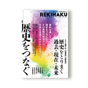 REKIHAKUýˤĤʤ