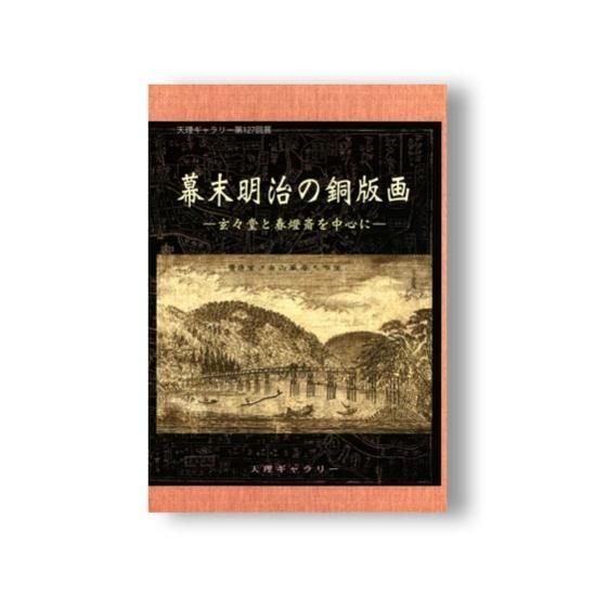 銅版画。西洋版画。昭和時代初期。戰前。古美術。骨董品。舊家蔵出し。 銅版画。西洋版画。昭和時代初期。戰前。古美術。骨董品。舊家