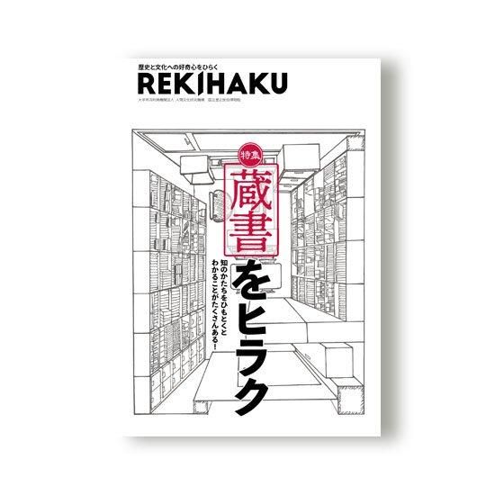貴重典籍叢書 国立歴史民俗博物館蔵 文学篇　第１５巻 /臨川書店/国立歴史民俗博物館（単行本） 貴重典籍叢書 国立歴史民俗博物館蔵 文学篇 第15巻 /臨川書店