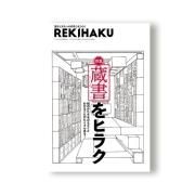 REKIHAKUý¢ҥ饯