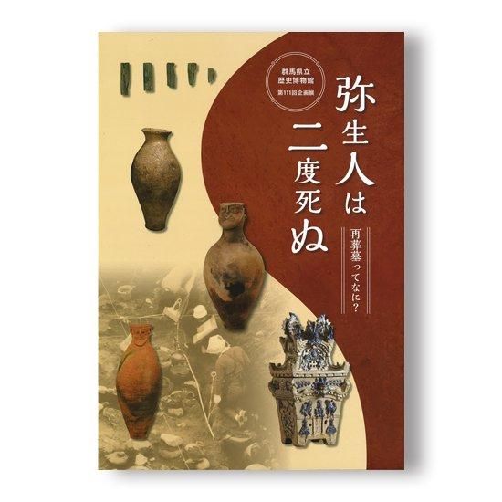 弥勒の再下生の神聖画と解説文など加古藤市3枚セット