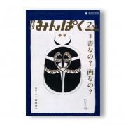 ߤѤ2025ǯ2桡ýʤΡ ʤΡ