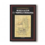 非売品　中之島村史　上下、民俗・資料編 非売品中之島村史上下、民俗・資料編