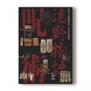 ロマンの寄木細工 (1978年) (講談社文庫) Amazon.co.jp: ロマンの寄木細工 (講談社文庫) eBook : 森村誠一: 本