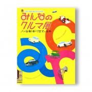 ߤʤΥŸͤȼư֤ˤ̤