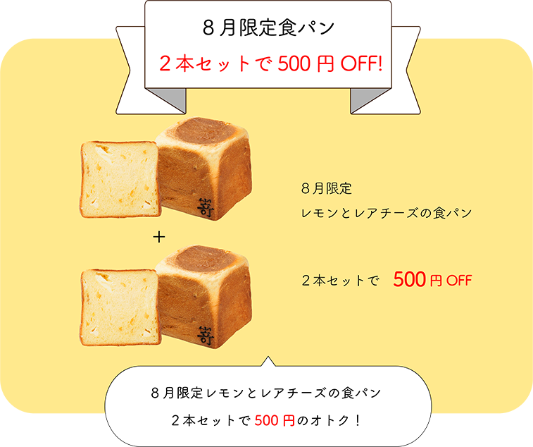 8꿩ѥ2ܥåȤ500OFF