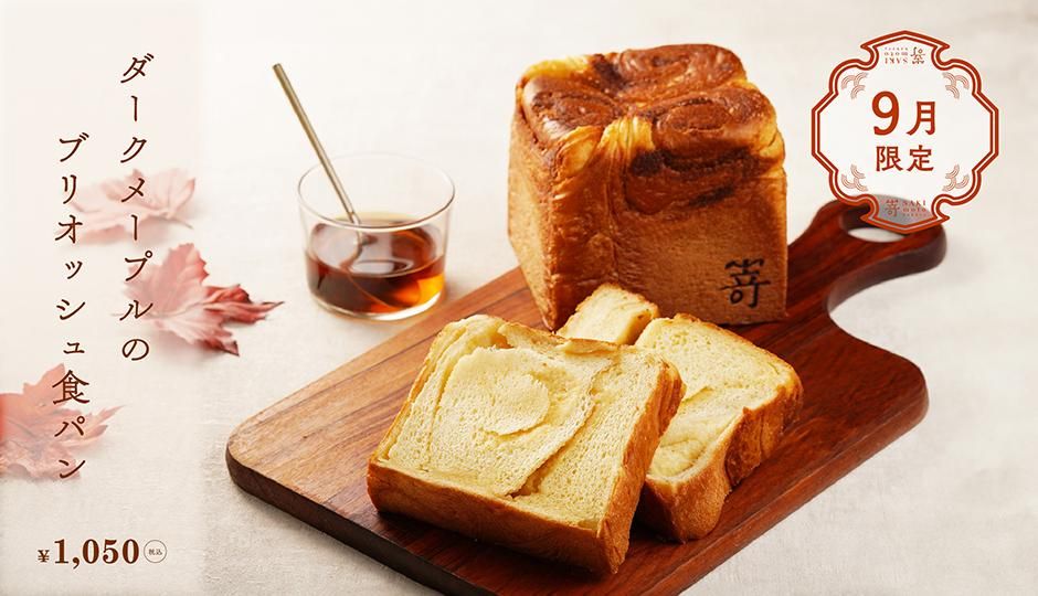 SAKImoto bakery 【ネット販売専用通販サイト】