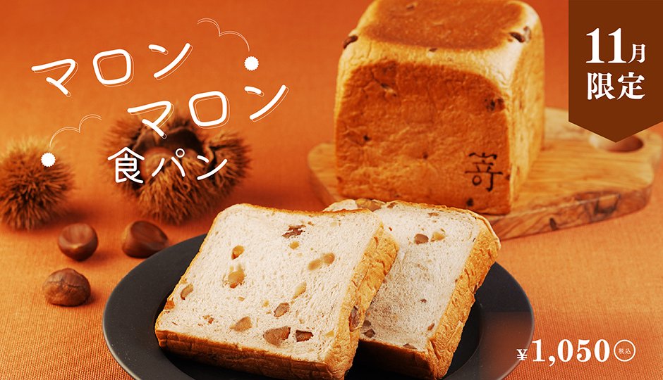 デニッシュ食パン   ミルクの商品ページ   食パンのカテゴリー