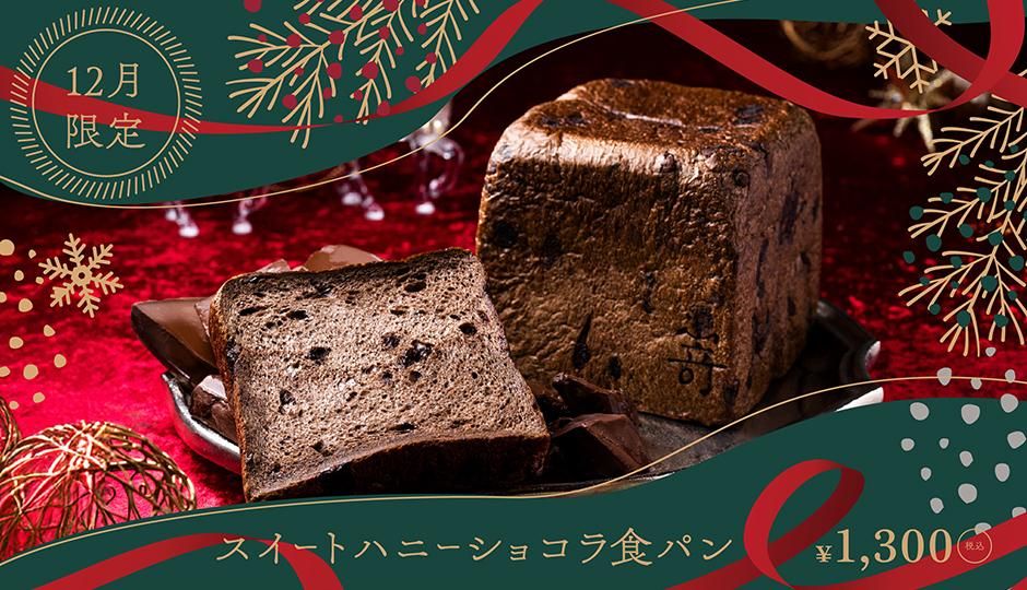 極生“北海道ミルクバター ”食パン - SAKImoto bakery 【食パンや冷凍