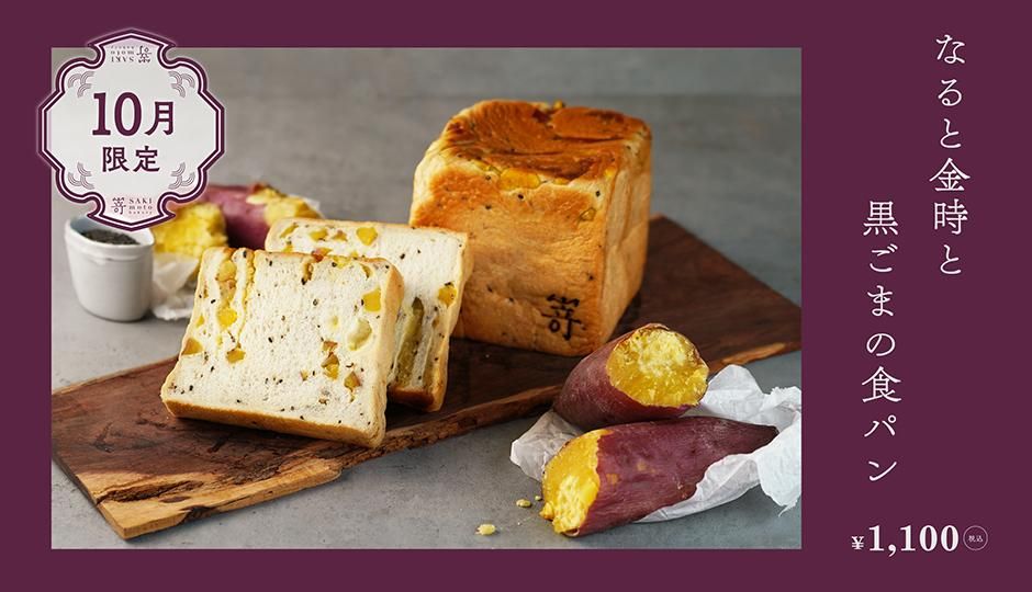 ジャンクスタイル　サビた食パン焼き型とフェイクグリーン まとめ売り ジャンクスタイル サビた食パン焼き型とフェイクグリーン まとめ売り