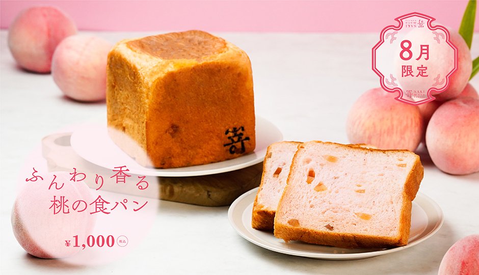 嵜本のラスク・焼菓子 - SAKImoto bakery 【ネット販売専用通販サイト】