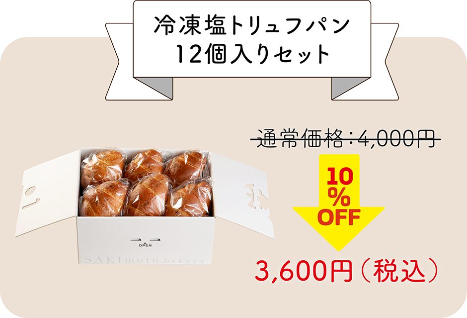 12ĥå10%OFF