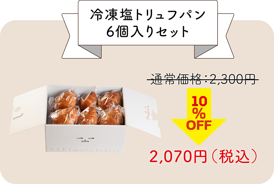 6ĥå10%OFF